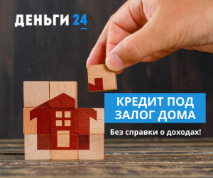 Гроші у борг під заставу нерухомості під 1,5% на місяць у Києві. - оголошення