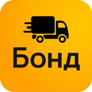 Грузовое такси в Одессе недорого - Бонд грузовой - объявление