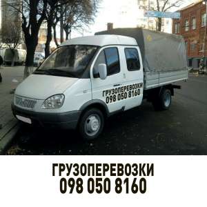 Грузоперевозка, доставка, грузовое такси - объявление