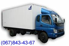 Грузоперевозки Бровары (067)843-43-67 (063)710-21-94 (095) 551-91-59 - объявление