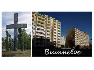 Грузоперевозки Вишневое - объявление