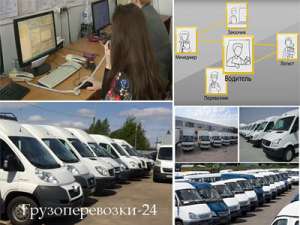 Грузоперевозки ГАЗель по Украине - объявление