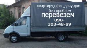 Грузоперевозки Днепропетровск.Грузчики. - оголошення