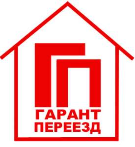 Грузоперевозки Днепропетровск,переезд,грузчики - объявление