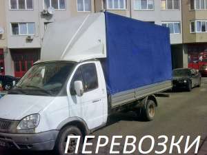 Грузоперевозки Киев. Перевозка грузов,мебели,техники - объявление