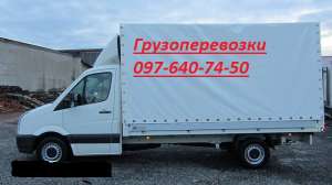 Грузоперевозки Киев, Украина. 097-111-63-11. 044-3617083 - объявление
