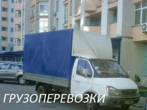 Грузоперевозки Киев Украина.Перевозка грузов,мебели,техники - объявление