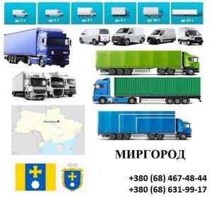Грузоперевозки Миргород 5, 10, 20, 22тонны UA-Европа БН с НДС - оголошення