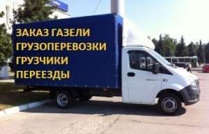 Грузоперевозки Харьков.Квартирный переезд.Перевозка мебели,пианино,техники - объявление
