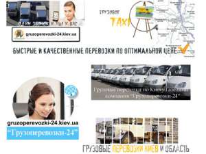 Грузоперевозки Чубинское - объявление