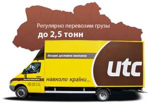 Грузоперевозки, доставка грузов Днепропетровск, Киев