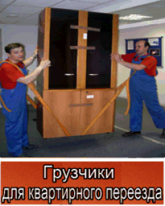 Грузоперевозки по Киеву. Грузчики. тел. (097)8480970 - объявление