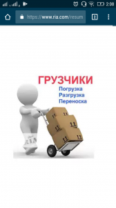 Грузчики, Подъем Строительного Материала на Этажи- Вишневое Буча Ирпень Крюковщина Софиевская Борщаговка Гатное Боярка - объявление