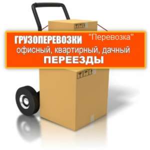 Грузчики и разнорабочие,разгрузочно-погрузочные работы - объявление