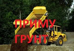 Грунт на подсыпку участка - Гостомель принимаю