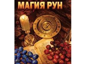 ДЕНЕЖНАЯ И БИЗНЕС МАГИЯ. - оголошення