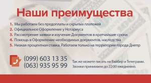 ДЕНЬГИ под залог - Автомобиля в г.Днепр