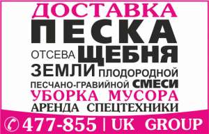 ДОСТАВКА ШЛАКА, ЗЕМЛЯ ПЛОДОРОДНАЯ, ЩЕБЕНЬ, ПЕСОК В АРХАНГЕЛЬСКЕ