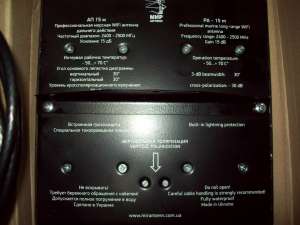 Дальнобойная WiFi антенна Ап-15м (кабель 5 м.)