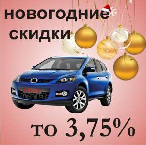 Дам взаймы, под залог авто - объявление