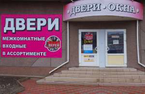 Двери входные и межкомнатные в Луганске - объявление