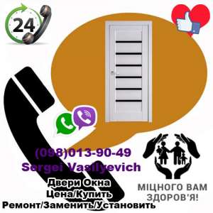#Двери_2023 Цена Купить Ремонт Заменить Установить - объявление