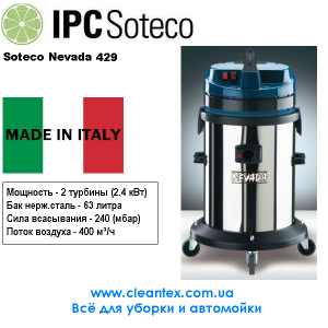 Двухтурбинный пылесос Soteco Nevada 429 - оголошення