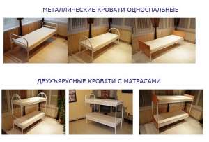 Двухъярусные, одноярусные кровати из металла - объявление
