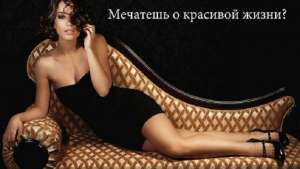 Девушки! Приглашаем на достойную, хорошо оплачиваемую работу. - объявление