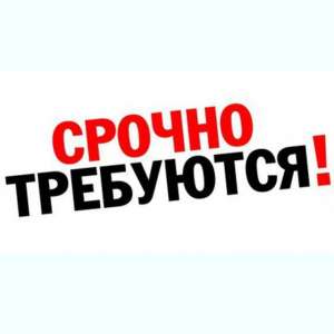 Девушки для работы онлайн - оголошення