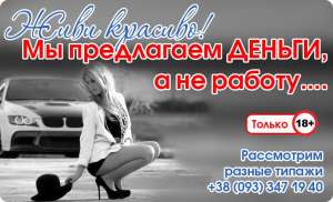 Девушки на работу в студию релаксации VIP-класса. - объявление
