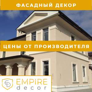 Декор для откосов в Одессе купить от производителя Empire Decor - объявление