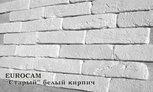 Декоративный белый кирпич "Старая Прага" - объявление