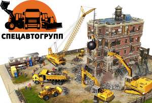 Демонтаж зданий, помещений и др. - объявление