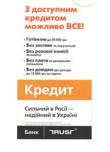 Денежные кредиты ПАО Банк ТРАСТ - оголошення