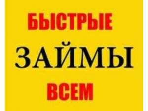 Деньги в долг без посредников и предоплат - Харьков и область - объявление
