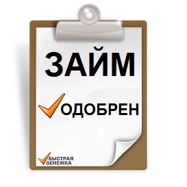 Деньги в долг от частного инвестора Украина на Вашу карту - объявление