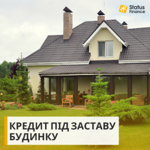 Деньги в долг под залог недвижимости от частного инвестора - оголошення
