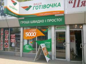 Деньги до зарплаты без залога, без поручителей, без справки о доходах ! - объявление