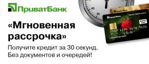 Деньги от Приват Банка - объявление
