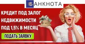 Деньги под залог без справки о доходах Киев. - объявление