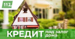 Деньги под залог квартиры наличными взять в Киеве. - объявление