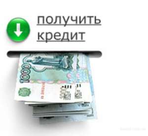 Деньги под проценты - объявление