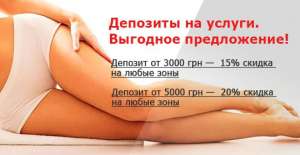 Депозиты на косметологические услуги