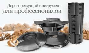 Дереворежущий инструмент. Дублированный шпон. МП Удача. - объявление