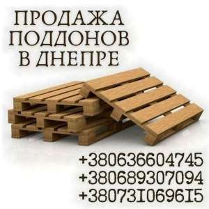 Деревянные поддоны в Днепре продажа. - объявление