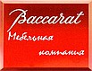 Детская мебель