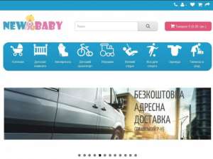 Детские автокресла от Интернет-магазина New Baby