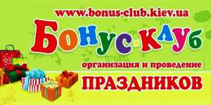 Детские дни рождения, Оболонь Киев.. - объявление