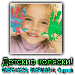 Детские коляски – трости, прогулки. - объявление